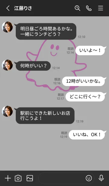 [LINE着せ替え] 妖怪 ゴースト 銀鼠の画像3