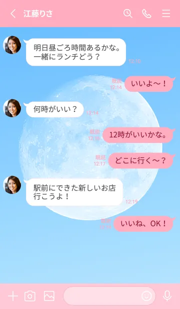 [LINE着せ替え] Real Moon #Daylight 4-14の画像3
