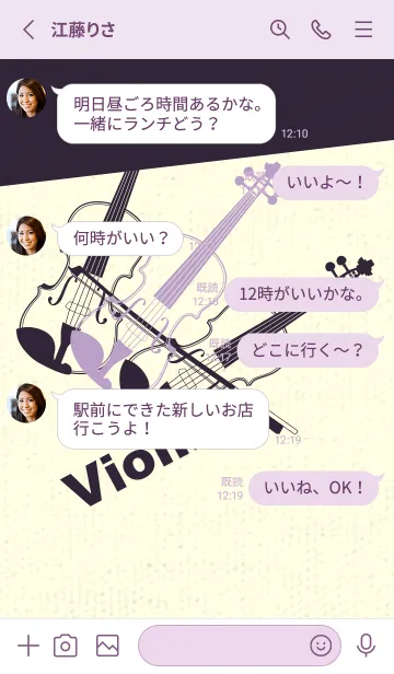 [LINE着せ替え] Violin 3カラー ペールクロッカスの画像3