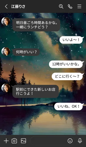 [LINE着せ替え] 穏やかな夜景の着せかえ/562の画像3