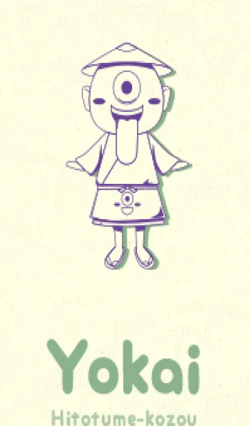 [LINE着せ替え] 妖怪 一つ目小僧 菖蒲色の画像1
