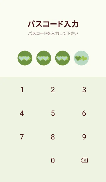 [LINE着せ替え] 2ハートのきせかえ 青柳の画像4