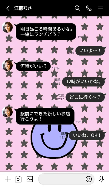 [LINE着せ替え] 手書き スタースマイル 87の画像3