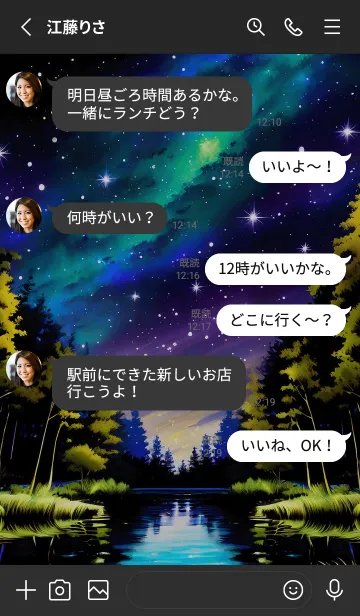 [LINE着せ替え] 穏やかな夜景の着せかえ/563の画像3