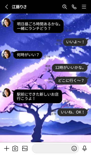 [LINE着せ替え] 冬のサクラ #CHGaS182。の画像3