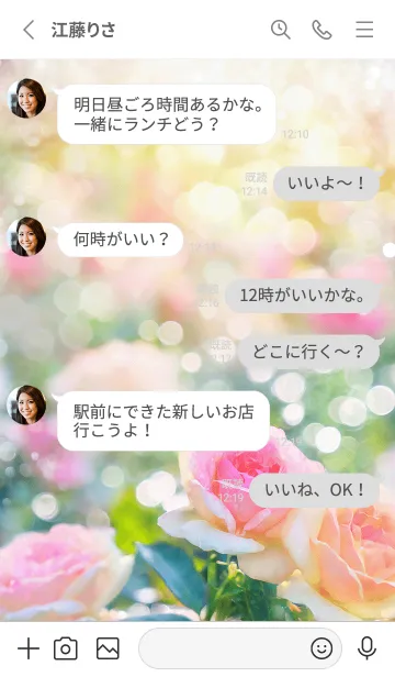 [LINE着せ替え] 薔薇(バラ)の花の着せかえ(R2507)の画像3