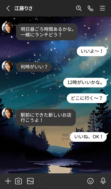 [LINE着せ替え] 穏やかな夜景の着せかえ/566の画像3