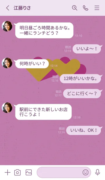 [LINE着せ替え] 2ハートのきせかえ ピンクゴールドの画像3