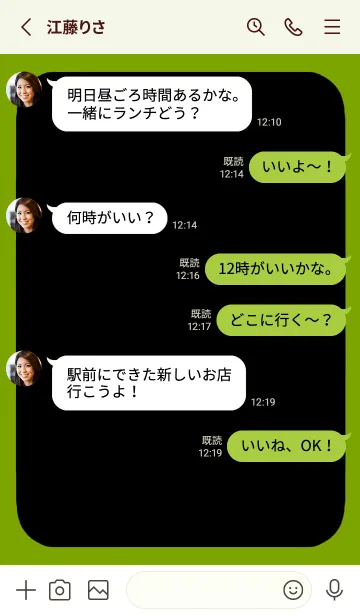 [LINE着せ替え] ドット文字【黒】/リーフグリーンの画像3