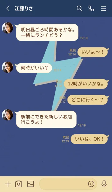 [LINE着せ替え] サンダーのきせかえ 群青の画像3