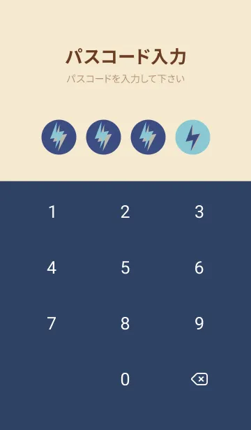 [LINE着せ替え] サンダーのきせかえ 群青の画像4