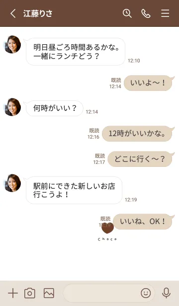 [LINE着せ替え] ホワイト×チョコ。ハート。の画像3