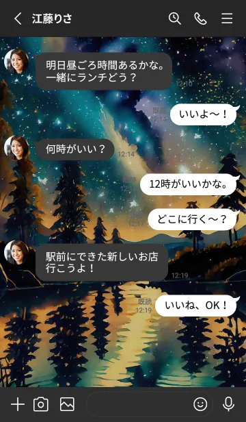 [LINE着せ替え] 穏やかな夜景の着せかえ/567の画像3