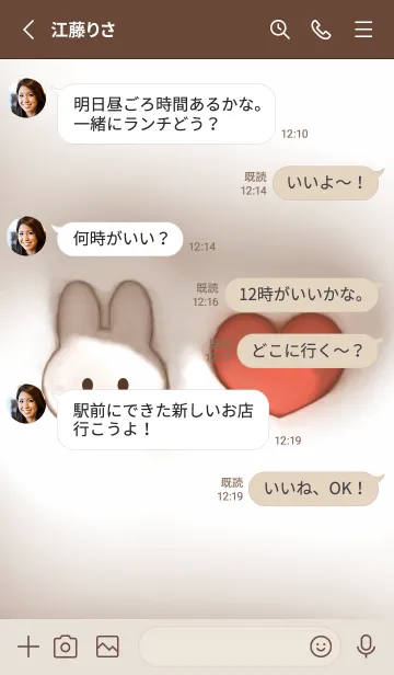 [LINE着せ替え] brown♡恋してるウサギ03_1の画像3