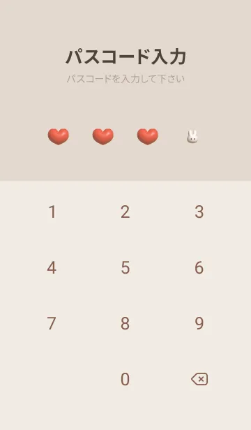 [LINE着せ替え] brown♡恋してるウサギ03_1の画像4