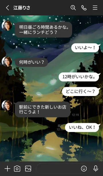 [LINE着せ替え] 穏やかな夜景の着せかえ/568の画像3