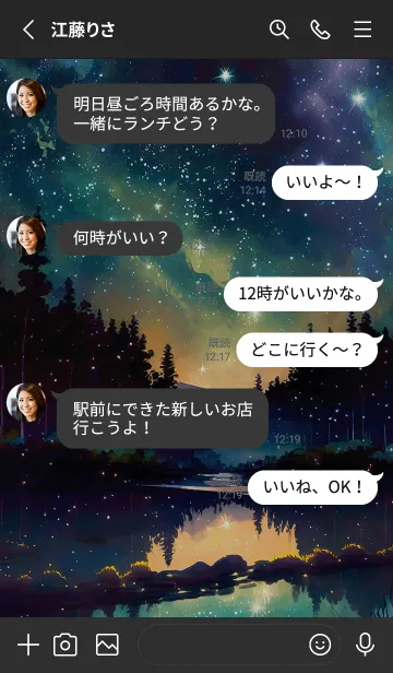 [LINE着せ替え] 穏やかな夜景の着せかえ/569の画像3