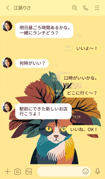 [LINE着せ替え] light yellow 樹木と猫の画像3