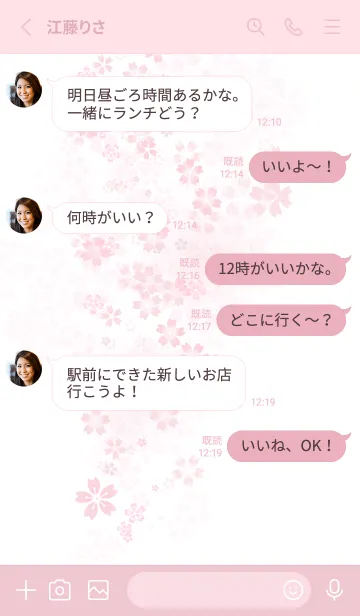 [LINE着せ替え] SAKURA-さくら-の画像3