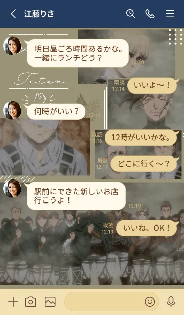 [LINE着せ替え] 進撃の巨人 The Final Season 完結編 Vol13の画像3