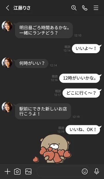 [LINE着せ替え] 黒 : 気持ちを伝える くまのぽんこつ4の画像3