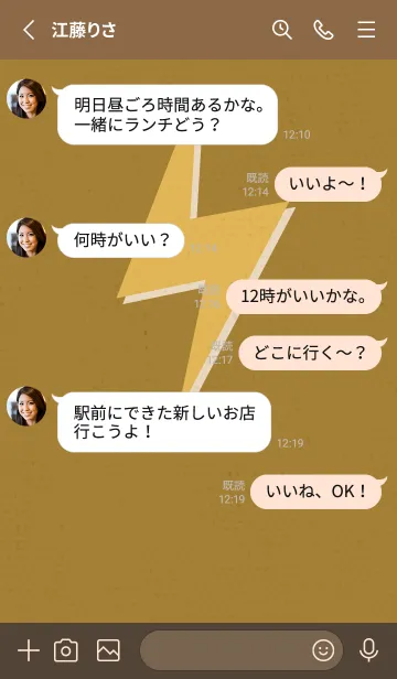 [LINE着せ替え] サンダーのきせかえ どろんこの画像3