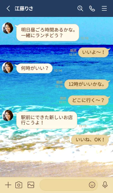 [LINE着せ替え] サーフ _74の画像3