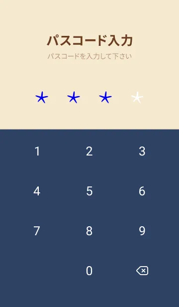 [LINE着せ替え] サーフ _74の画像4