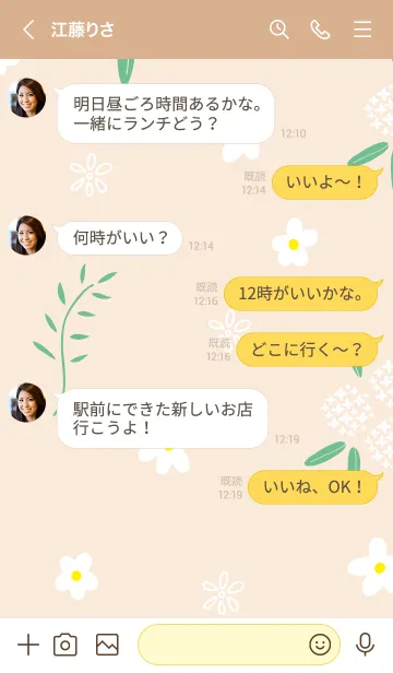 [LINE着せ替え] 白い花々と葉30の画像3