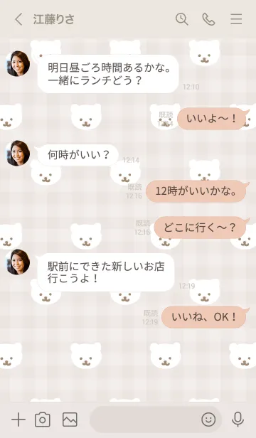 [LINE着せ替え] くまちゃん たくさん12の画像3