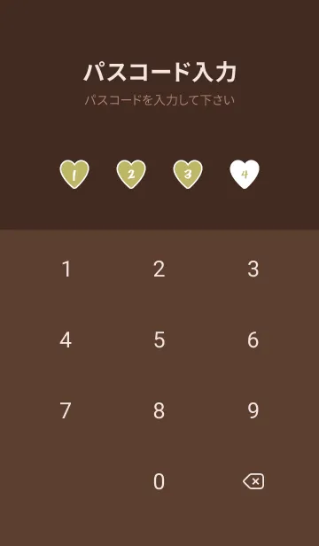 [LINE着せ替え] ハート ラブ- 123の画像4