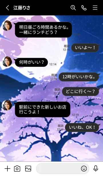 [LINE着せ替え] 冬のサクラ #CHGaS015。の画像3