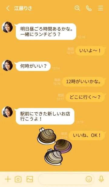 [LINE着せ替え] 私が上げましたはまぐり（黄色）の画像3