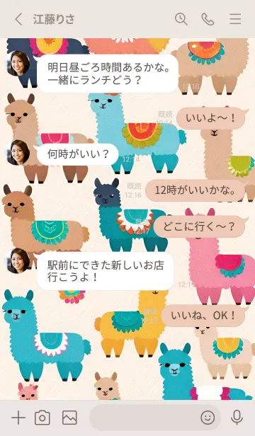 [LINE着せ替え] ランダムなアルパカ 10の画像3