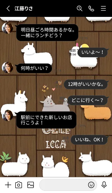[LINE着せ替え] ランダムなアルパカ 3の画像3