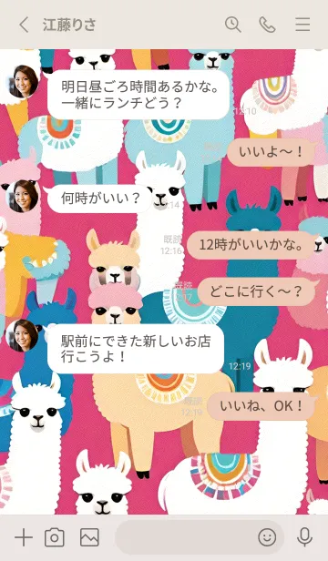 [LINE着せ替え] ランダムなアルパカ 12の画像3