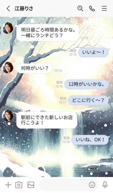 [LINE着せ替え] 優美な冬の風景の着せかえ(Winter-2472)の画像3