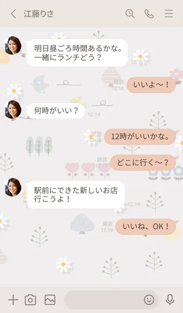 [LINE着せ替え] Greige floral fragrance02_1の画像3