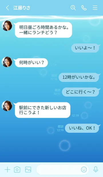 [LINE着せ替え] 恋する人魚の画像3