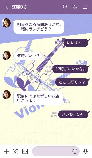 [LINE着せ替え] Violin 3カラー 菫色の画像3