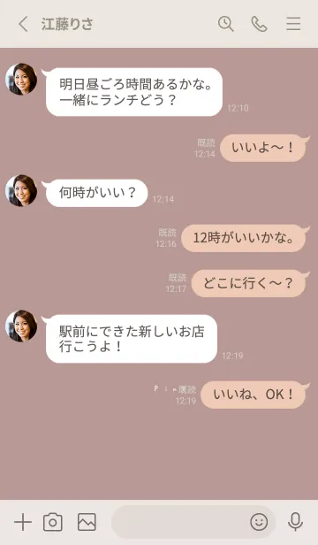 [LINE着せ替え] 大人。落ち着いたくすみピンク。の画像3