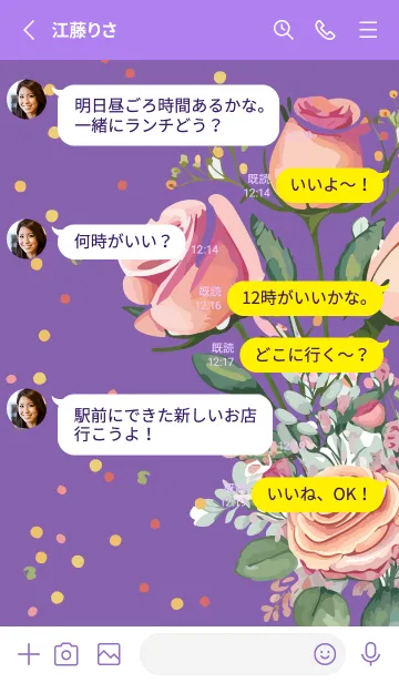 [LINE着せ替え] purple 可憐な薔薇の画像3