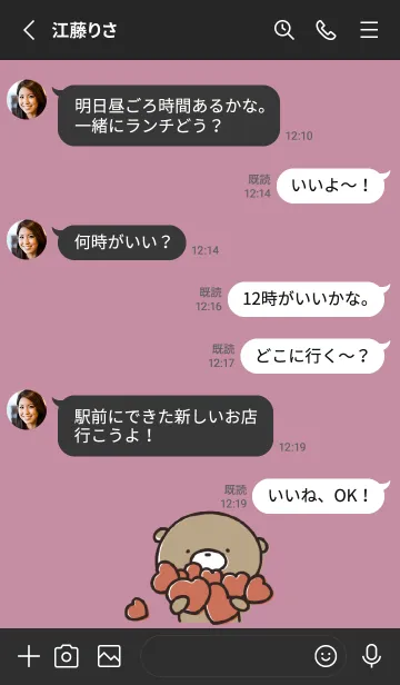 [LINE着せ替え] 黒ピンク : 気持ちを伝える ぽんこつ4の画像3