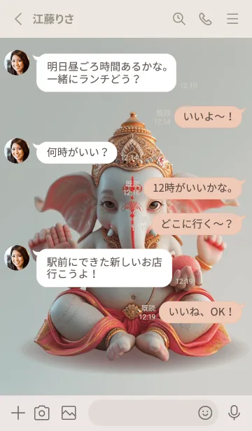 [LINE着せ替え] Lord Ganesha Phon Ruamruay (JP)の画像3