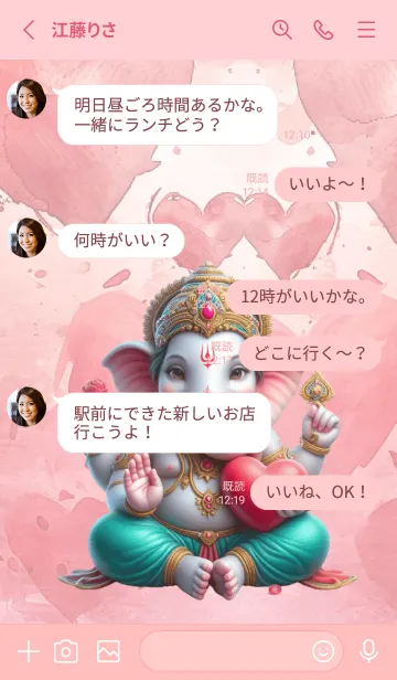 [LINE着せ替え] Ganesha Lover Theme (JP)の画像3