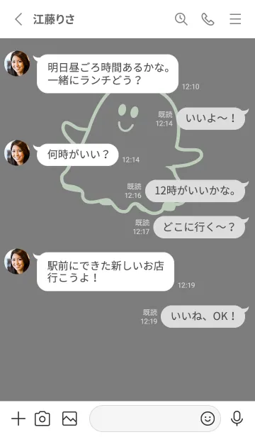 [LINE着せ替え] 妖怪 ゴースト マウスグレイの画像3