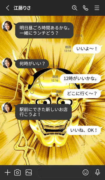 [LINE着せ替え] 金運上昇 金般若2の画像3