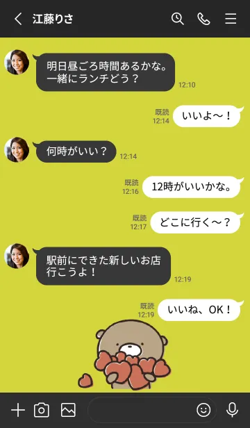 [LINE着せ替え] 黒と黄色 :気持ちを伝える くまのぽんこつ4の画像3