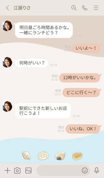 [LINE着せ替え] シンプル ベーカリー -ブルー- ウェーブの画像3