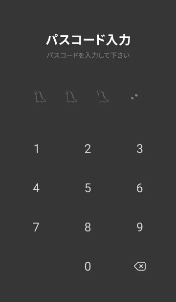 [LINE着せ替え] ゆる恐竜 / 黒とグレーの画像4
